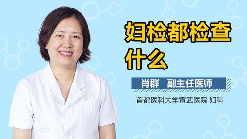 91妇检,女性健康守护者的全方位服务解析