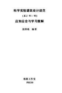 jgj-91-93下载,JGJ-91-93标准解读与应用概述