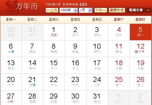 91年1月12,历史长河中的关键一瞬