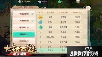 91年神兽排行榜