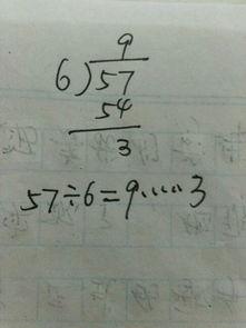 91点2除以57等于几,91.2÷57=1.6